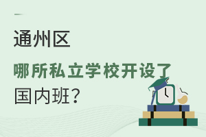 2022걱ͨ݅^(q)˽W(xu)У_(ki)O(sh)ˇ(gu)(ni)ࣿ