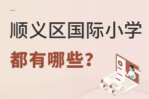 2022x^(q)˽(gu)HСW(xu)ЩǾܲ