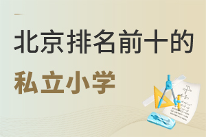 2022걱ǰʮ˽СW(xu)Щ(ni)ɅӸ߿