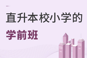 xW(xu)ǰֱУСW(xu)!@W(xu)У(jin)ֱ̫ʡȫ