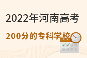 2022ϸ߿200ֵČƌW(xu)УЩ.jpg