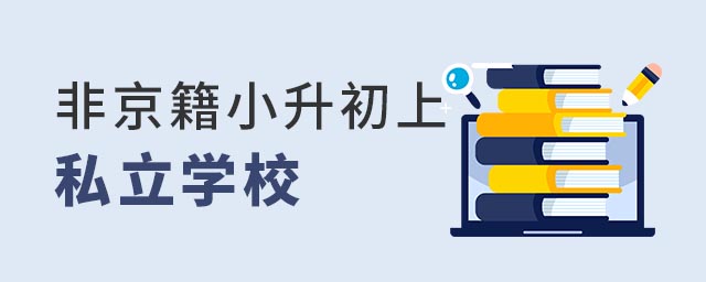ǾС˽W(xu)У