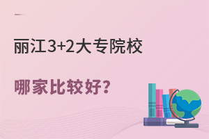 3+2(zhun)ԺУļұ^.jpg