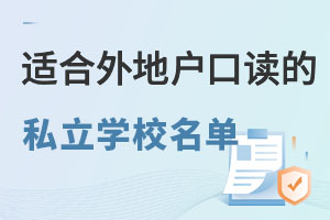 mؑx˽W(xu)УR(jin)£