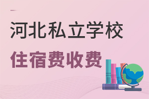 2022ӱ˽W(xu)УסM(fi)M(fi)(bio)(zhn)