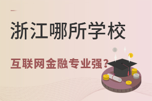 㽭W(xu)(lin)W(wng)ڌ(zhun)I(y)(qing)