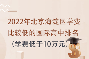 2022걱^(q)W(xu)M(fi)^͵ćHW(xu)M(fi)10fԪ