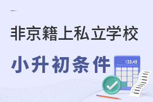 Ǿx˽WУڱСҪMЩlʂʲôWϣ