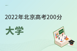 2022걱߿200ʲôW