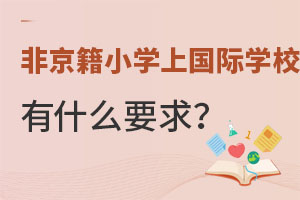2022ǾСW(xu)χHW(xu)УʲôҪ