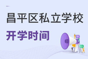 ƽ^(q)˽W(xu)У_W(xu)rgᘌУ