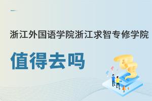 㽭ZW(xu)Ժ㽭ǌތW(xu)Ժֵȥ