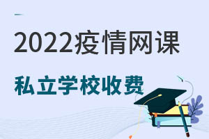 2022W(wng)n˽W(xu)УM(fi)