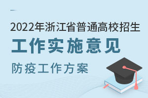 2022㽭ʡͨУ(sh)ʩҊ(jin)P(gun)ڼ(x)Ʒ߹.jpg