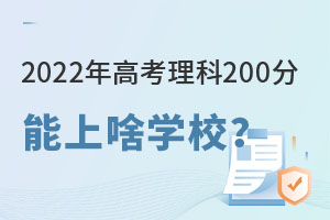 2022߿200ɶW(xu)У.jpg