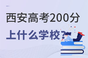 ߿200ʲôW(xu)У.jpg