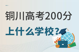 ~߿200ʲôW(xu)У.jpg