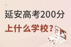 Ӱ߿200ʲôW(xu)У.jpg