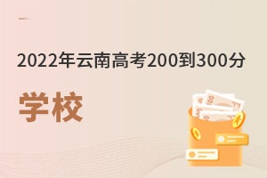 2022ϸ߿200300֮gԓxʲôW(xu)У.jpg