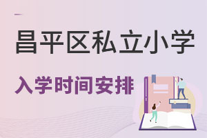 ƽ^(q)2022˽СW(xu)W(xu)r(sh)gűСؿ