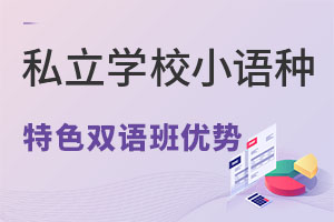 ĸ߿УʲôҪox˽W(xu)УСZNɫpZ