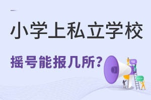 СW(xu)˽W(xu)Уu̖(ho)ÿ(g)W(xu)Ɉ(bo)ׂ(g)W(xu)У