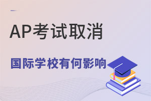 ȵȡ5APԇ(du)(gu)HW(xu)УУʲôӰ