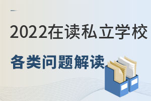 2022СW(xu)_CW(xu)]˽W(xu)УW(xu)ҪŪ@ЩP(gun)I}