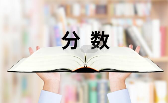 清華志清中學(xué)國際部錄取分?jǐn)?shù)線