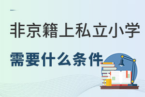 2022Ǿڱ˽СW(xu)Ҫʲôl