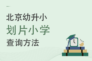 СϢɼ֮βԃ^(q)ƬСW(xu)?