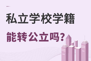 ڱx˽W(xu)УW(xu)߀D(zhun)عW(xu)У