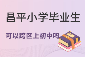 вƽ^(q)WСWI(y)xȥ^(q)x˽І᣿