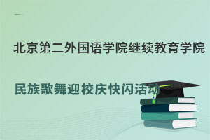 ڶZW(xu)Ժ^m(x)W(xu)Ժ_չӭУcW(dng)