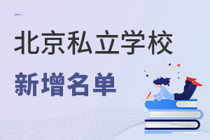 2022걱һk/˽W(xu)УW(xu)У