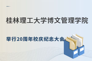 W(xu)ĹW(xu)Ժe20Уco(j)(hu)