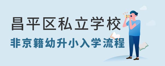 ƽ^(q)˽W(xu)УǾС