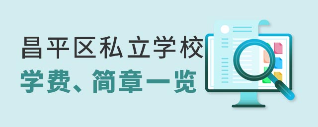 ƽ^(q)˽W(xu)УW(xu)M(fi)(jin)һ[
