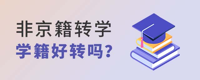 ǾD(zhun)W(xu)ϱ(yng)^(q)˽W(xu)УW(xu)D(zhun)