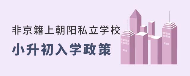 Ǿϱꖅ^(q)˽W(xu)УСW(xu)