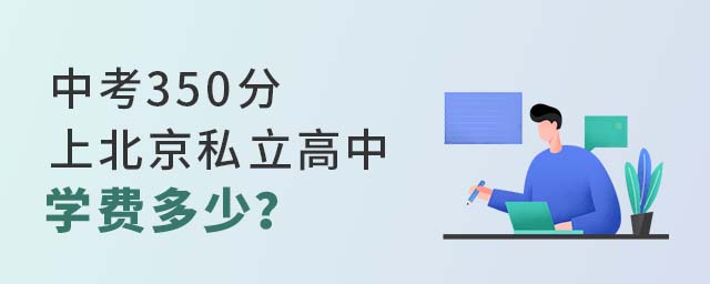 п350ϱ˽ЌW(xu)M٣
