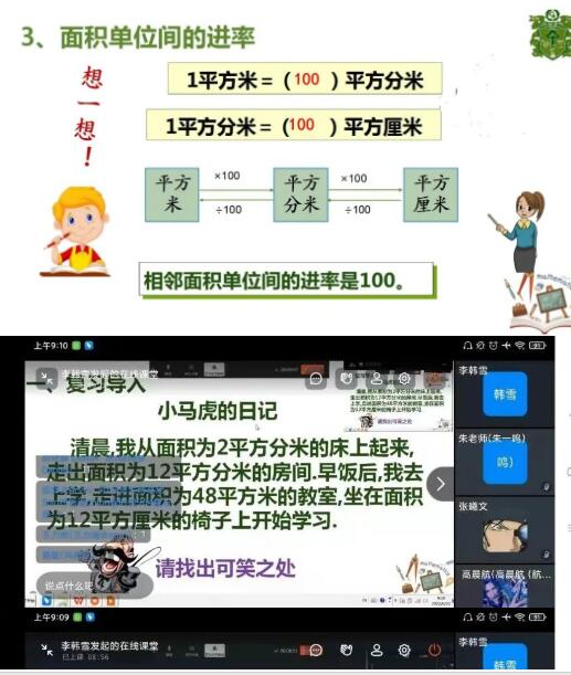 ͨ݅^(q)˽ˌW(xu)У