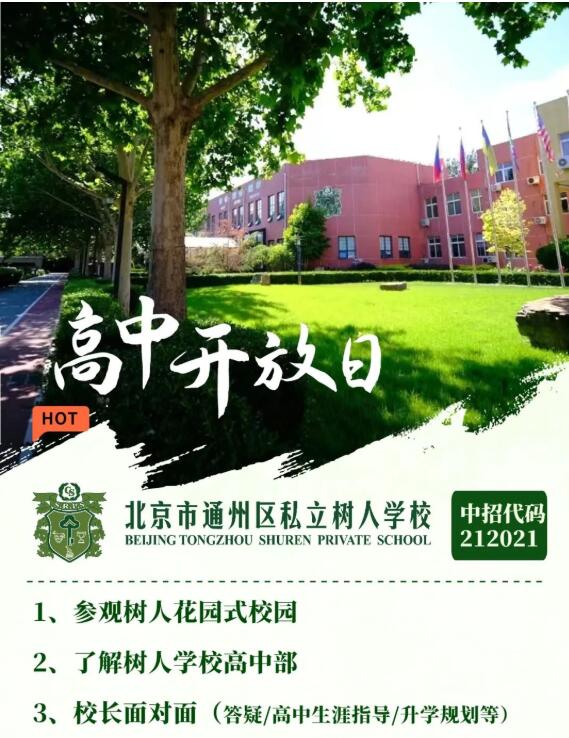 ͨ݅^(q)˽ˌW(xu)У.jpg