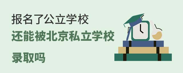 (bo)˹W(xu)У߀ܱ˽W(xu)Уȡ