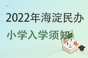 2022꺣^(q)kСW(xu)(gu)HW(xu)У(bo)r(sh)glӋ(j)ѹ