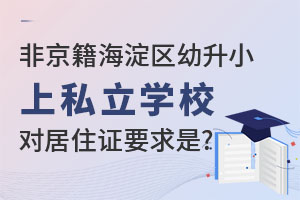 Ǿں^(q)С˽W(xu)У(du)оסCҪʲô