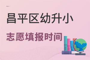 2022걱ƽ^(q)С־Ը(bo)r(sh)g63072գx˽W(xu)УΣ