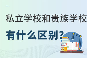 ˽W(xu)УFW(xu)Уʲôһ