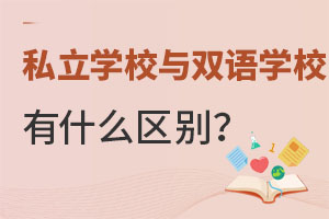 ˽W(xu)УcpZW(xu)Уʲô^(q)e