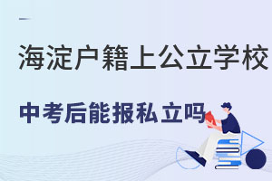 ^(q)ڹW(xu)УпԈ˽W(xu)У